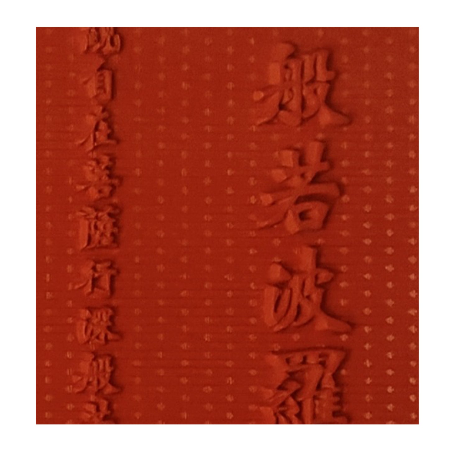 Carved Lacquer Hanging Panel Heart Sutra
